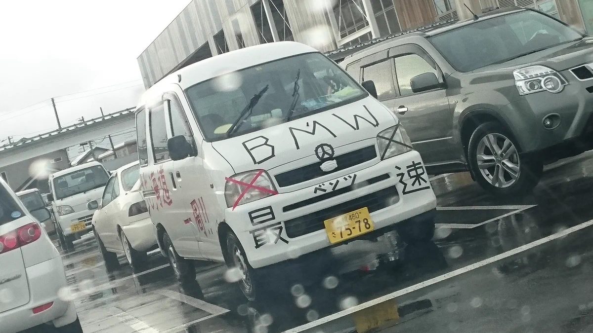 BMンツｗかなり頭が悪そうな痛車が見つかって笑うｗｗｗ