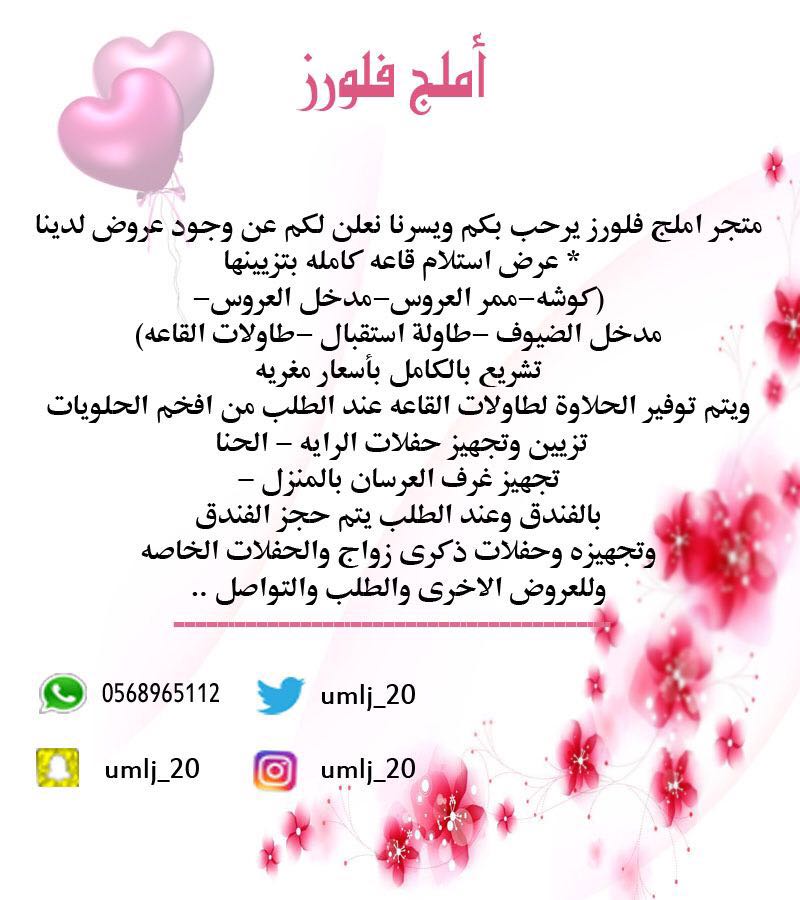 umlj_20's tweet photo. عروض املج فلورز https://t.co/xfonuzxOqD