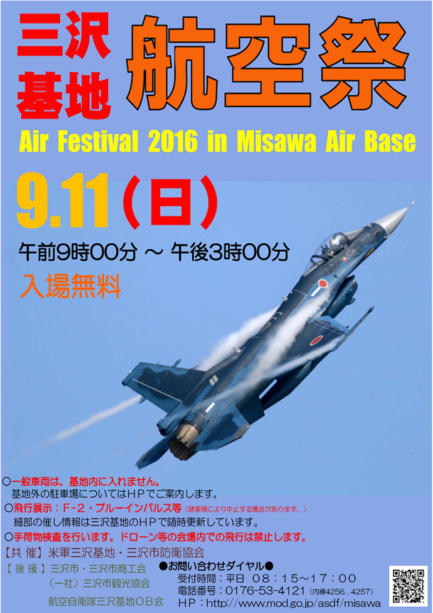 【要説明欄確認】米軍 三沢基地 MISAWA JETS ユニフォーム上下 要説明欄確認】米軍 三沢基地 MISAWA JETS ユニフォーム上下（在