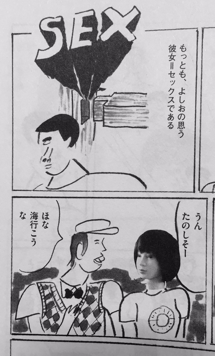 もっと自分の中では闇金ウシジマくんみたいな漫画描くつもりだったのに、、なんでこうなっちまったのか、、、(アックスvol.112より) 