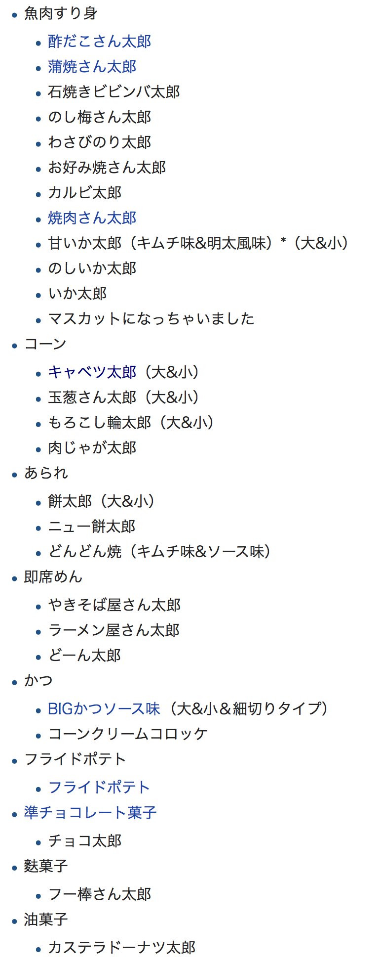 Nawoqi うまい棒などを製造する株式会社リスカと キャベツ太郎などを製造する株式会社菓道の社長二人が兄弟で それらを販売している株式会社やおきんの常務が彼らの親戚という事実 日本に流通する大半の駄菓子はこのファミリーの手に委ねられている