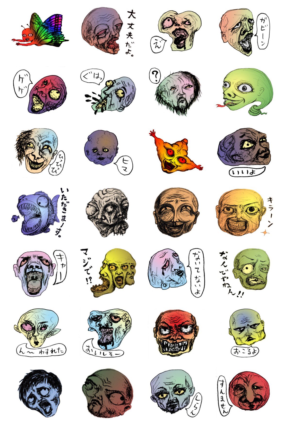 えーじ 図工 バスケサークル 幻のlineスタンプが本日なんとリリースされました 気持ち悪いスタンプ T Co 6dkhsmnqf2 このスタンプは 梅男 に続くヒット作の予感 笑 キモい Lineスタンプ クリエイターズスタンプ T Co