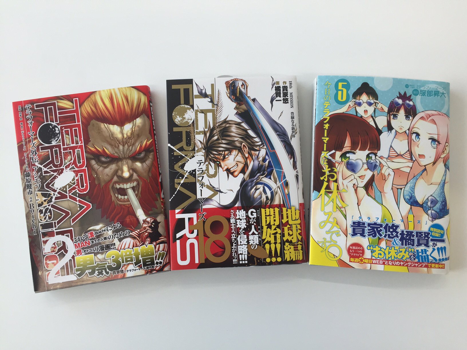 テラフォーマーズ 公式 8月19日金曜日は いよいよ テラフォーマーズ18巻 の発売日です さらに テラフォーマーズ外伝 アシモフ2巻 今日のテラフォーマーズはお休みです 5巻 も同時発売です 3冊まとめてぜひどーぞ T Co Iehj2ldo6b