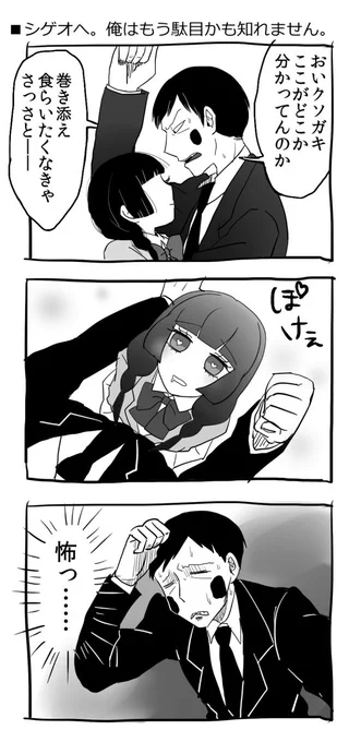 ストーカーを受ける工クボ 