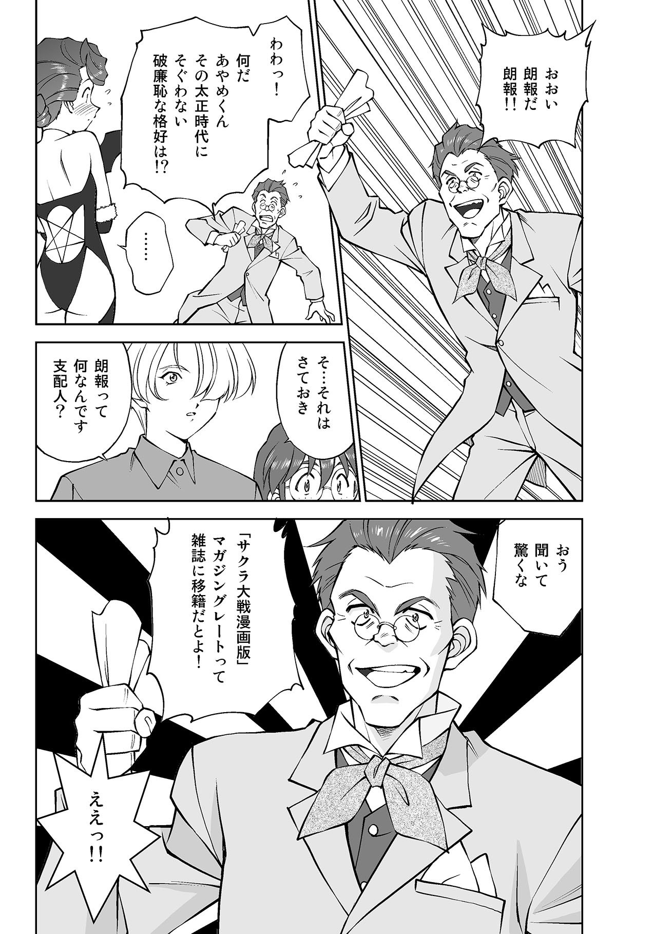 政一九 در توییتر 久しぶりに本が出たということで 単行本未収録の マガジンz休刊時に描いたおまけ漫画 をご覧ください その2 政一九 در توییتر 久しぶりに本が出たということで 単行本未収録の マガジンz休刊時に描いたおまけ漫画 をご覧ください その2