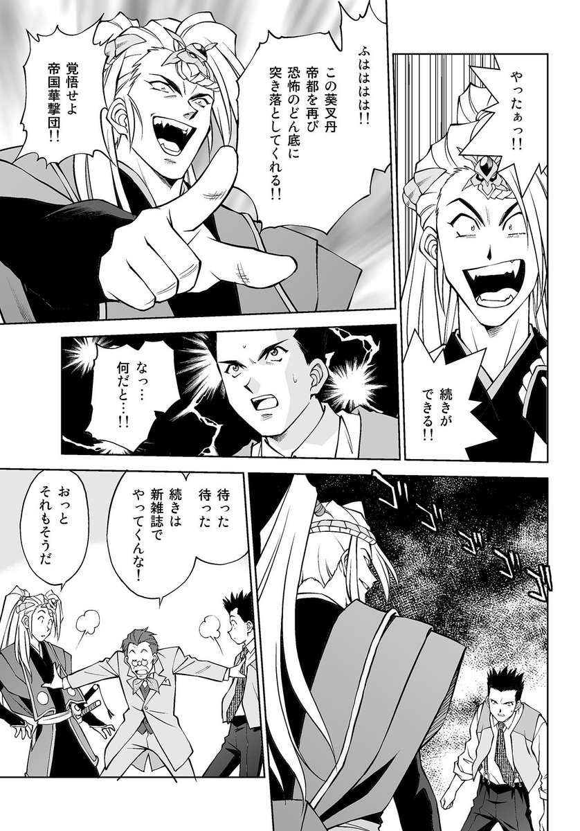 政一九 Masa Ikku さんのマンガ 2作目 ツイコミ 仮 政一九 Masa Ikku さんのマンガ 2作目 ツイコミ 仮