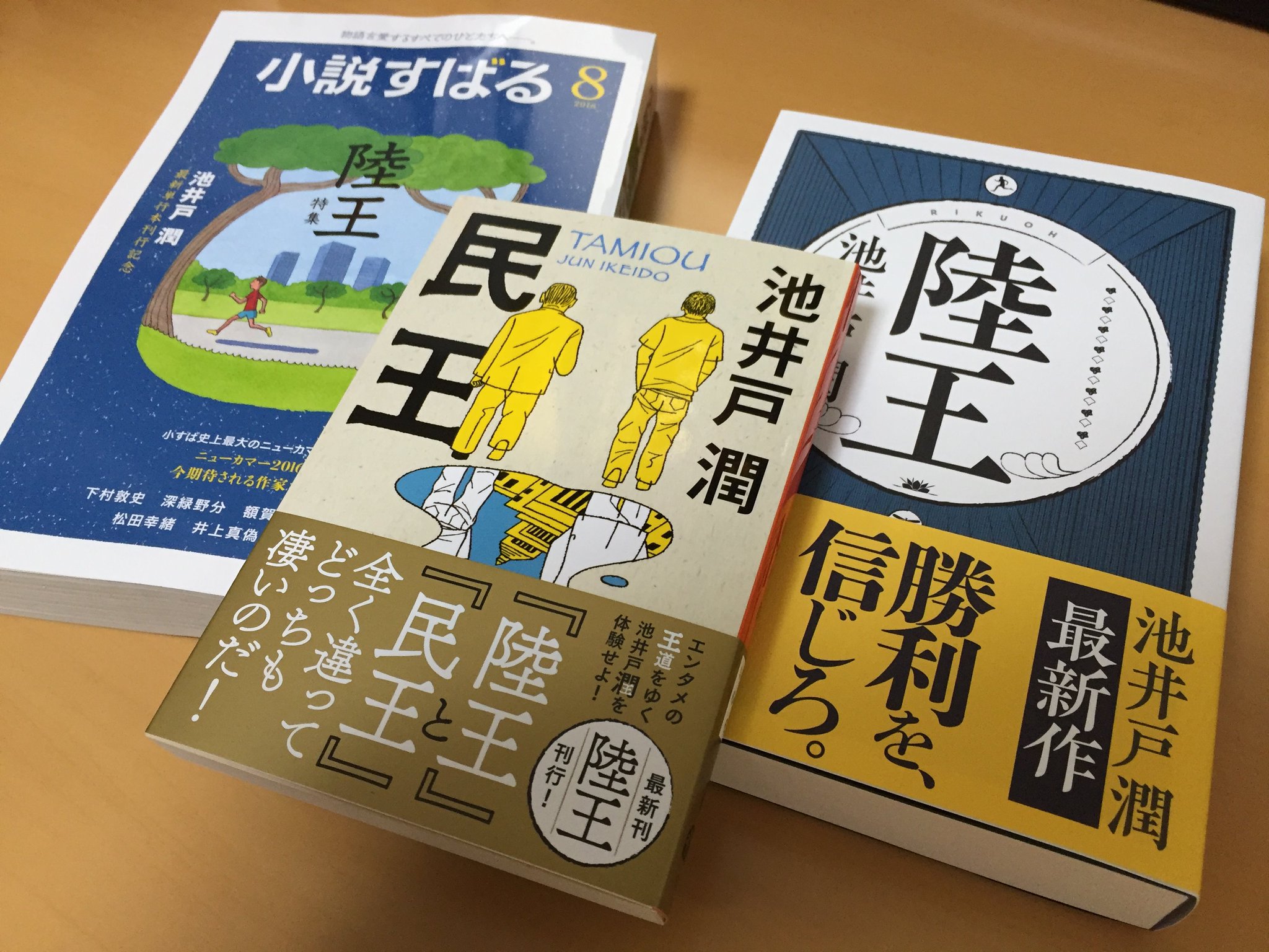 民王観た まだの人が読むと ２倍面白くなる見所と感想集めました エントピ Entertainment Topics