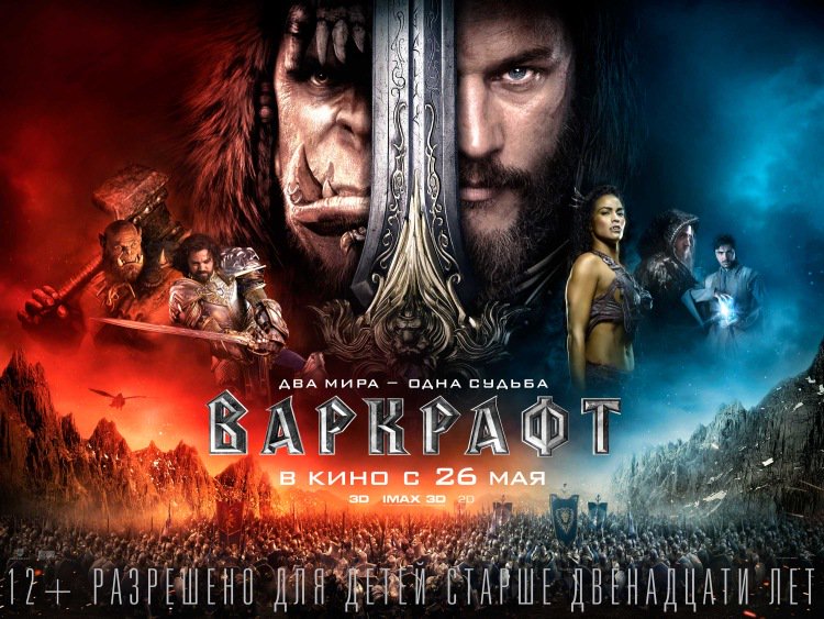 ashot_diambat34's tweet photo. Варкрафт дата выхода в кинотеатрах Фильм ВАРКРАФТ смотри ➡ https://t.co/JzLD5sli6p https://t.co/oY8zdkcRKj