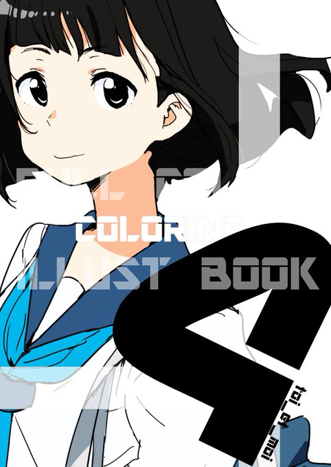 【コミティア117】お品書き
8/21(SUN)スペース:た-18b 「toi_et_moi」
コミティア新刊『COLORING4』500円で頒布いたします。夏コミの新刊も在庫少ないですが持って行きます。#コミティア117 