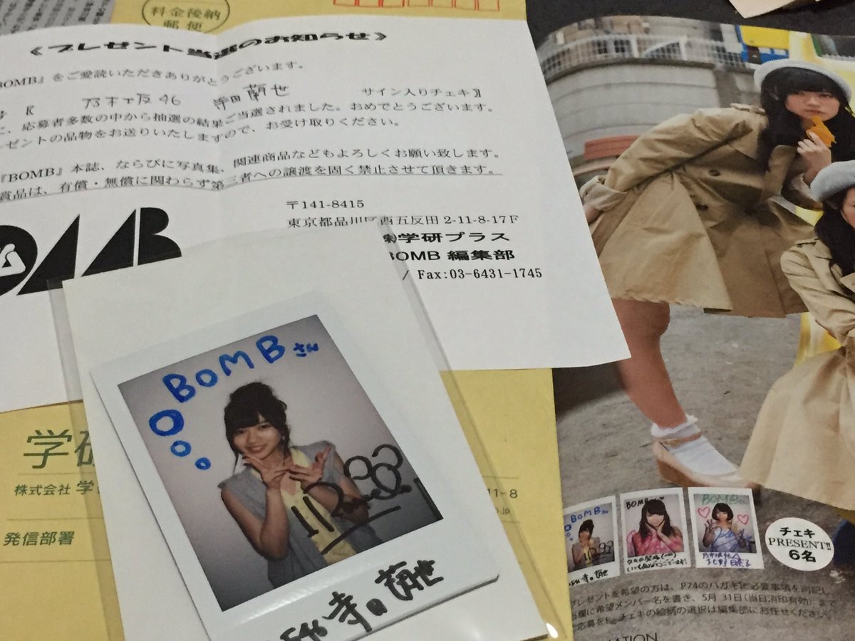 高橋ひかるさんの直筆サイン入りチェキ レア❣️当選品❣️ 2025年最新】