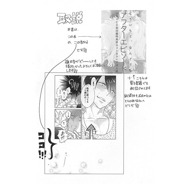 とらのあな通信販売 女性向 同人誌 阿仁谷ユイジ先生の どうしても藤井受けが描きたかった 気持ちが存分に練り込まれた逸品 阿仁谷組 もういちど なんどでも アフターエピソードの行間の話 を専売で 18禁 T Co Wabk3ngnji とらのあな通信販売 女性向 同人誌 阿仁谷ユイジ先生の どうしても藤井受けが描きたかった 気持ちが存分に練り込まれた逸品 阿仁谷組 もういちど なんどでも アフターエピソードの行間の話 を専売で 18禁 T Co Wabk3ngnji