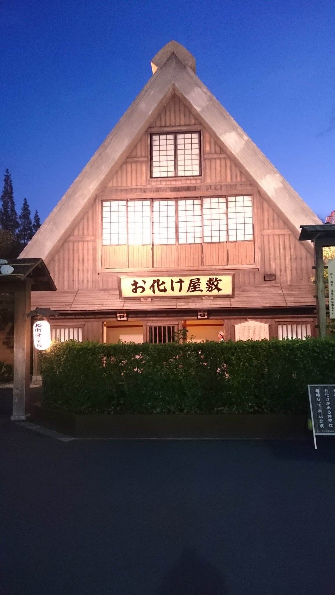 Rei オカルトブロガー Twitterissa ナガシマスパーランドの プールに遊びに行ったついでに お化け屋敷にも行って来ました 人が脅かすタイプではなく 仕掛けタイプのお化け屋敷なので 怖さは全くありませんでした なのでお子様にもおすすめです T
