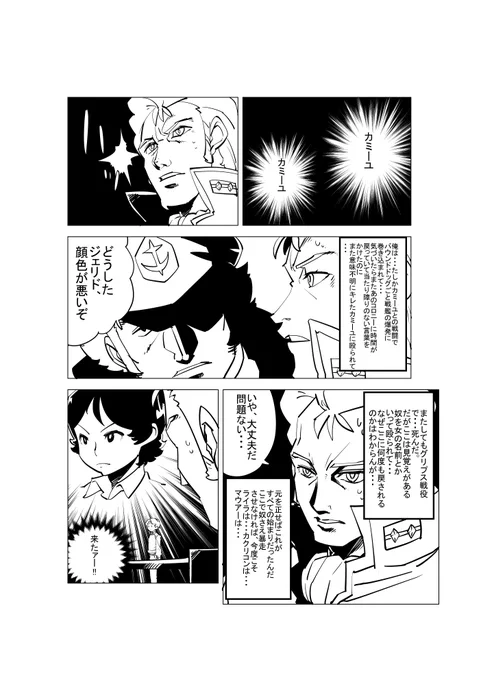 機動戦士Zガンダムイチゴ味その2
士官学校を優秀な成績で修了したジェリド中尉はティターンズの新型モビルスーツ、ガンダムMk2のテストパイロットに抜擢される。基地へ向かうジェリド達。疲れからか不運にも情緒不安定な少年に絡まれてしまう。 