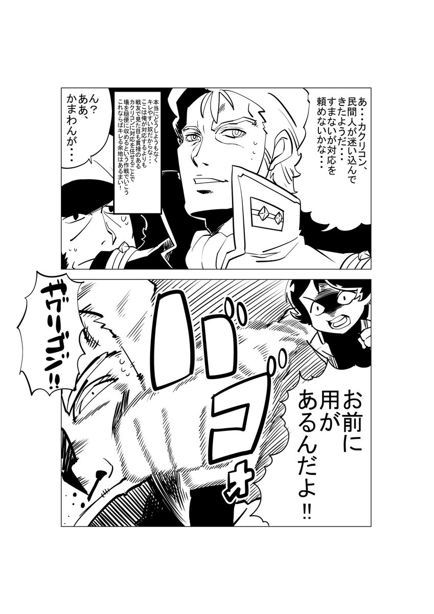 機動戦士Zガンダムイチゴ味その2
士官学校を優秀な成績で修了したジェリド中尉はティターンズの新型モビルスーツ、ガンダムMk2のテストパイロットに抜擢される。基地へ向かうジェリド達。疲れからか不運にも情緒不安定な少年に絡まれてしまう。