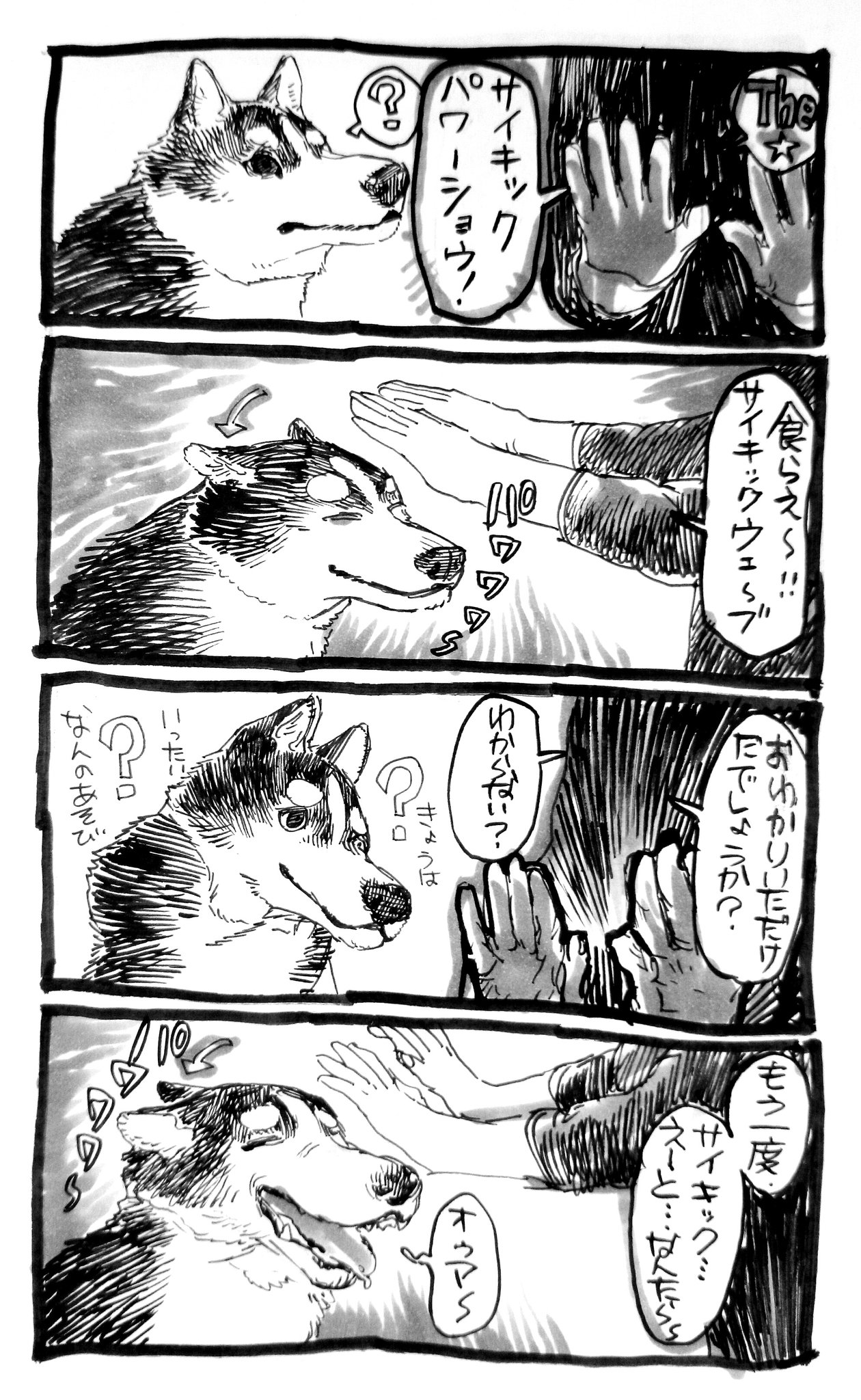 犬漫画 嬉しいときに耳がペコッと垂れるのをうれ耳というらしいですね ツイナビ 犬漫画 嬉しいときに耳がペコッと垂れるのをうれ耳というらしいですね ツイナビ