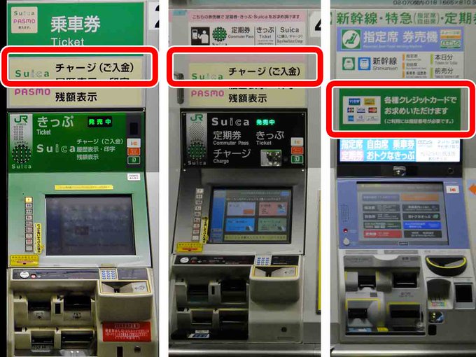 Suica スイカ の作り方 リアルに作ってみたので画像付きで紹介 キャッシュレスの世界 クーポン 割引 支払い方法などお得に節約生活