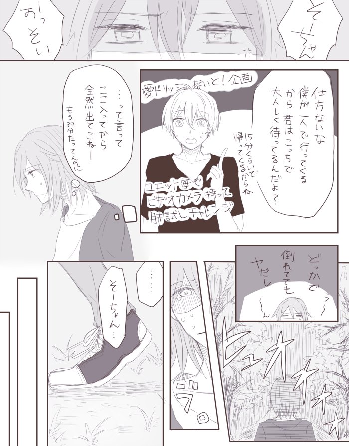 この後寮に帰ってテーピングでぐるぐる巻きにして無理やり歩いて周りに怒られるやつ
環壮わんどろ肝試し・おばけより遅刻すぎるのでタグなしで失礼します…ノロノロ描きすぎた…