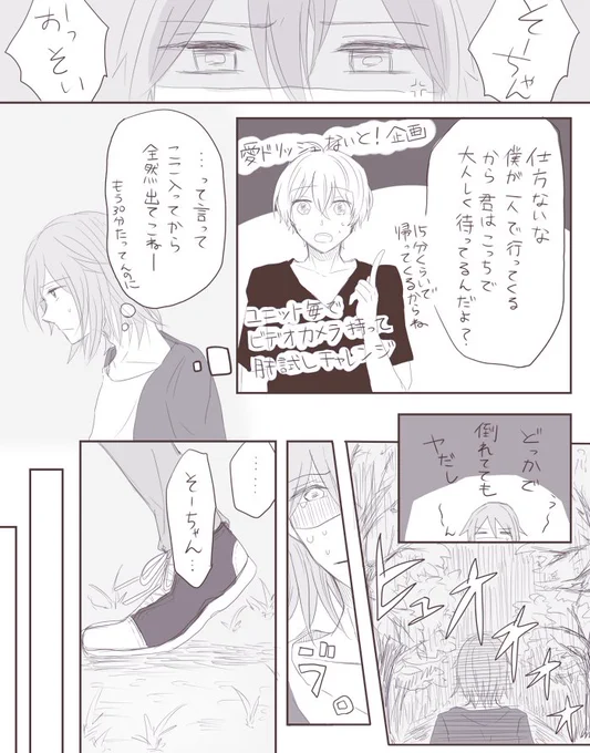 この後寮に帰ってテーピングでぐるぐる巻きにして無理やり歩いて周りに怒られるやつ
環壮わんどろ肝試し・おばけより遅刻すぎるのでタグなしで失礼します…ノロノロ描きすぎた… 
