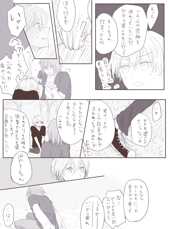 この後寮に帰ってテーピングでぐるぐる巻きにして無理やり歩いて周りに怒られるやつ
環壮わんどろ肝試し・おばけより遅刻すぎるのでタグなしで失礼します…ノロノロ描きすぎた…