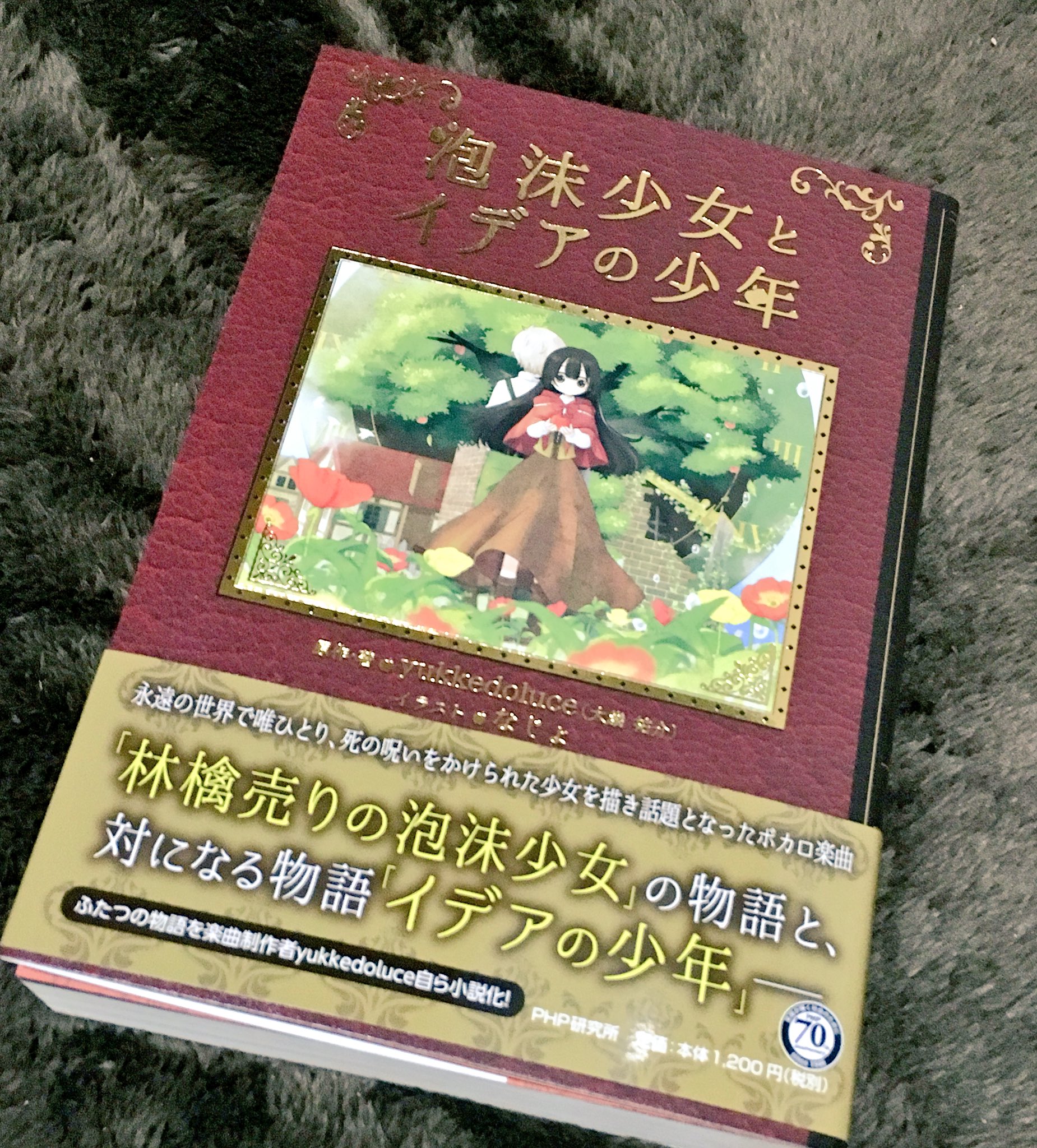 なじょ お仕事募集中 1y 泡沫少女とイデアの少年の見本誌いただきました 装丁キレイですごく感動 26日の発売どうぞよろしくお願いしますー T Co Xd9j9wwbxm Twitter