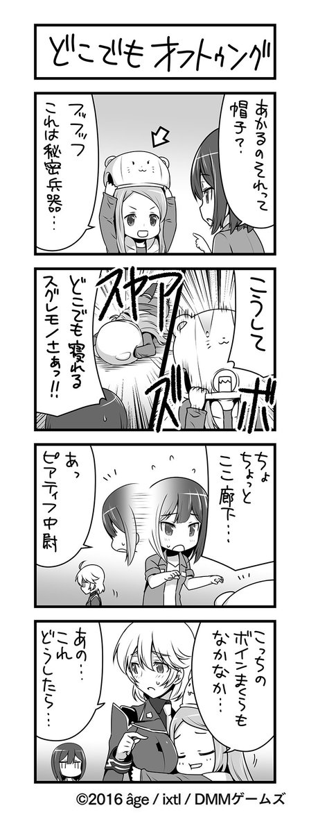 蒔島梓 バ美肉お絵描きvtuber No Twitter ストフロ4コマ第10回公開中です あかるのアレとピアティフ T Co Xzjjgyroxq Agesoft Muvluv マブラヴsf 蒔島梓 バ美肉お絵描きvtuber No Twitter ストフロ4コマ第10回公開中です あかるのアレとピアティフ T Co Xzjjgyroxq Agesoft Muvluv マブラヴsf
