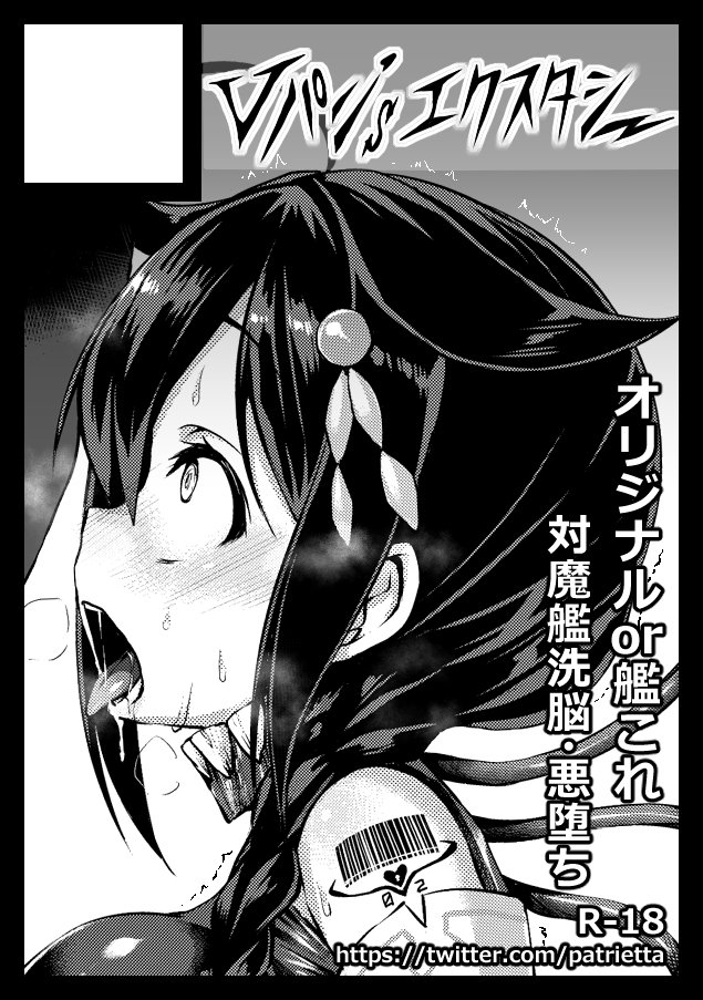 サークルカット含め申し込み完了です!!!冬コミはオリジナルか新ツインエンジェルか、はたまた対魔艦時雨か… 