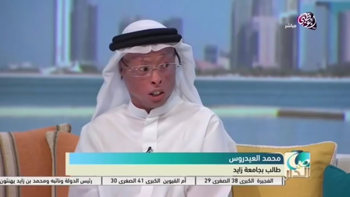 al3idaroos's tweet image. جانب من استضافتي في برنامج صباح الدار على قناة ابوظبي 💜

youtu.be/9Vv2y0UQqXg

أتمنى الدعم و نشر الفيديو ❤️