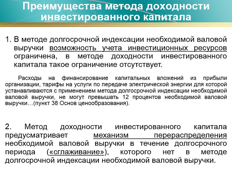 Наблюдение представляет собой. Метод длительной работы. Полисомнография методика проведения. Метод индексации необходимой валовой выручки. Продолжительных противокароновирусных мер.