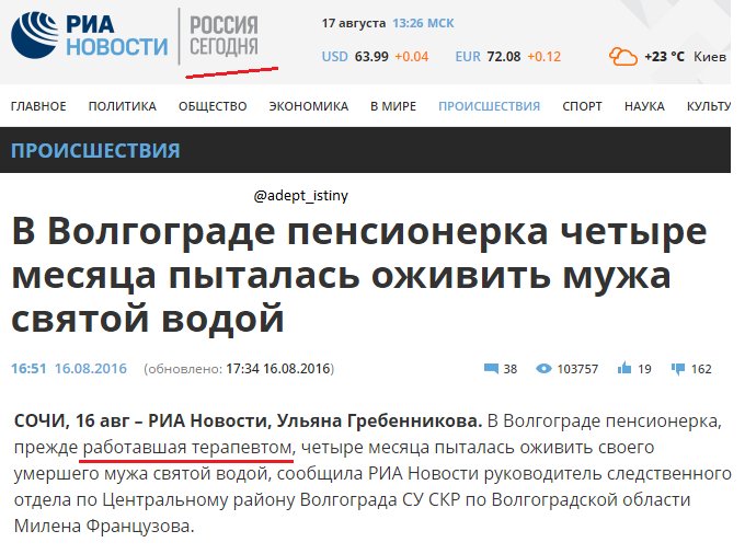 Священник УПЦ МП корректировал артиллерийский огонь боевиков "ДНР", - прокуратура - Цензор.НЕТ 6499