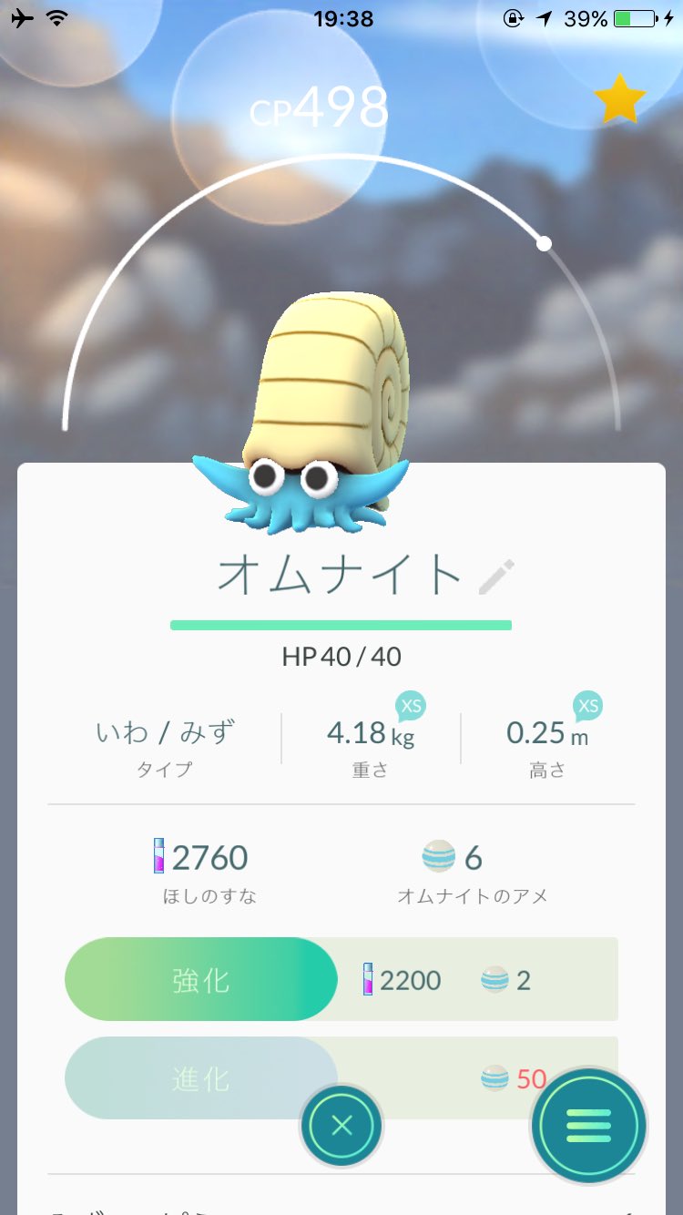 ポケモンgo攻略 Pokemon1043 Twitter