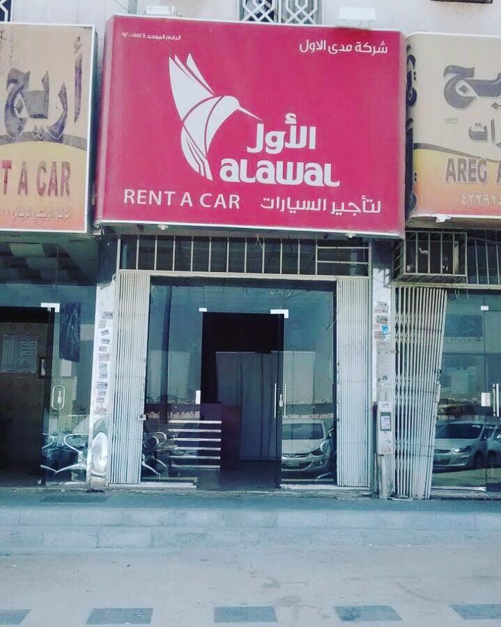 AlawalAuto's tweet photo. مساء الورد على الجميع
فرعنا في منطقة الشفا
للاستفسار
٩٢٠٠٠٥٥٢٨ https://t.co/HBW7Oczgps