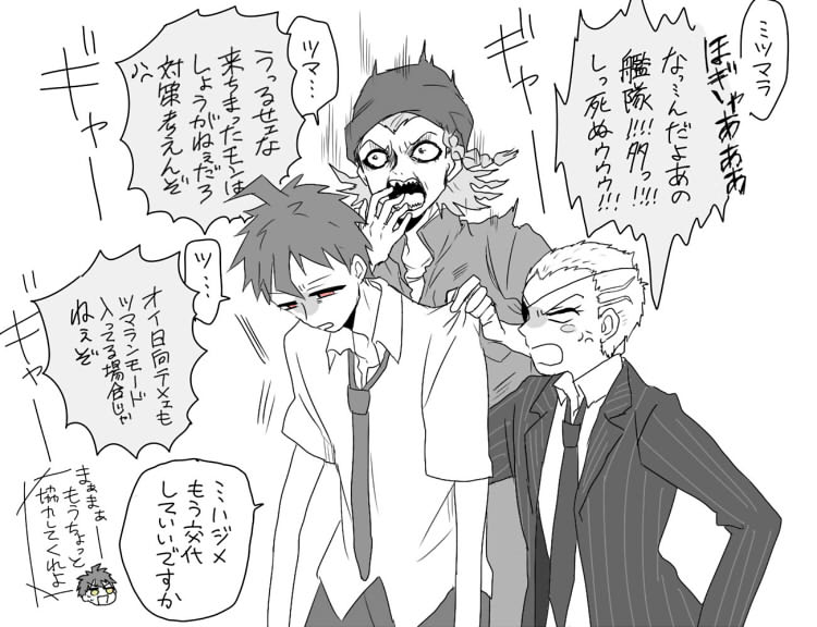 ※未来編6話ネタ 日向クンとカムさん共存パターンだったらテンション上がり過ぎて死ぬし今週のジャバウォック島の静けさが5秒でキャンセルされる 