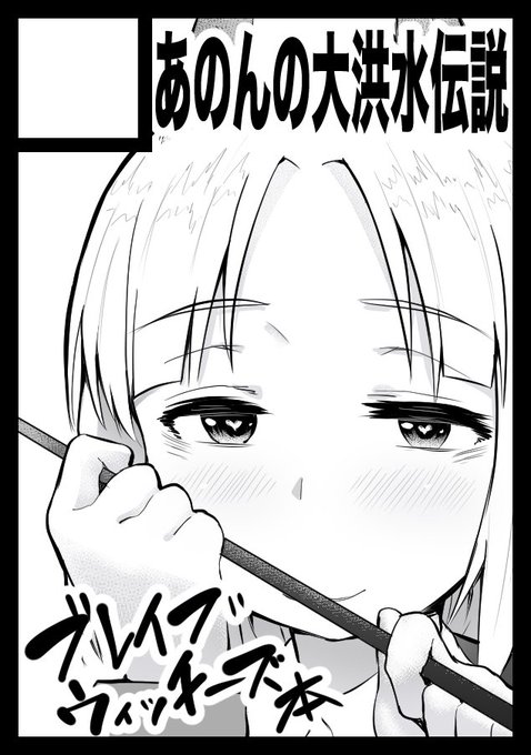 @Anon200million はい 