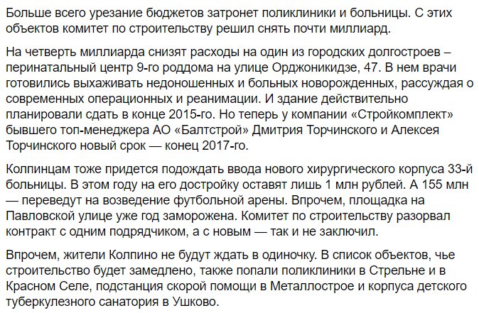 Просто оставим это здесь fontanka.ru/2016/08/15/171/