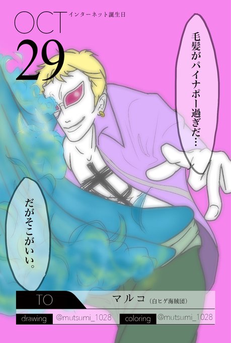 365日ドフ着せかえカレンダー企画のtwitterイラスト検索結果