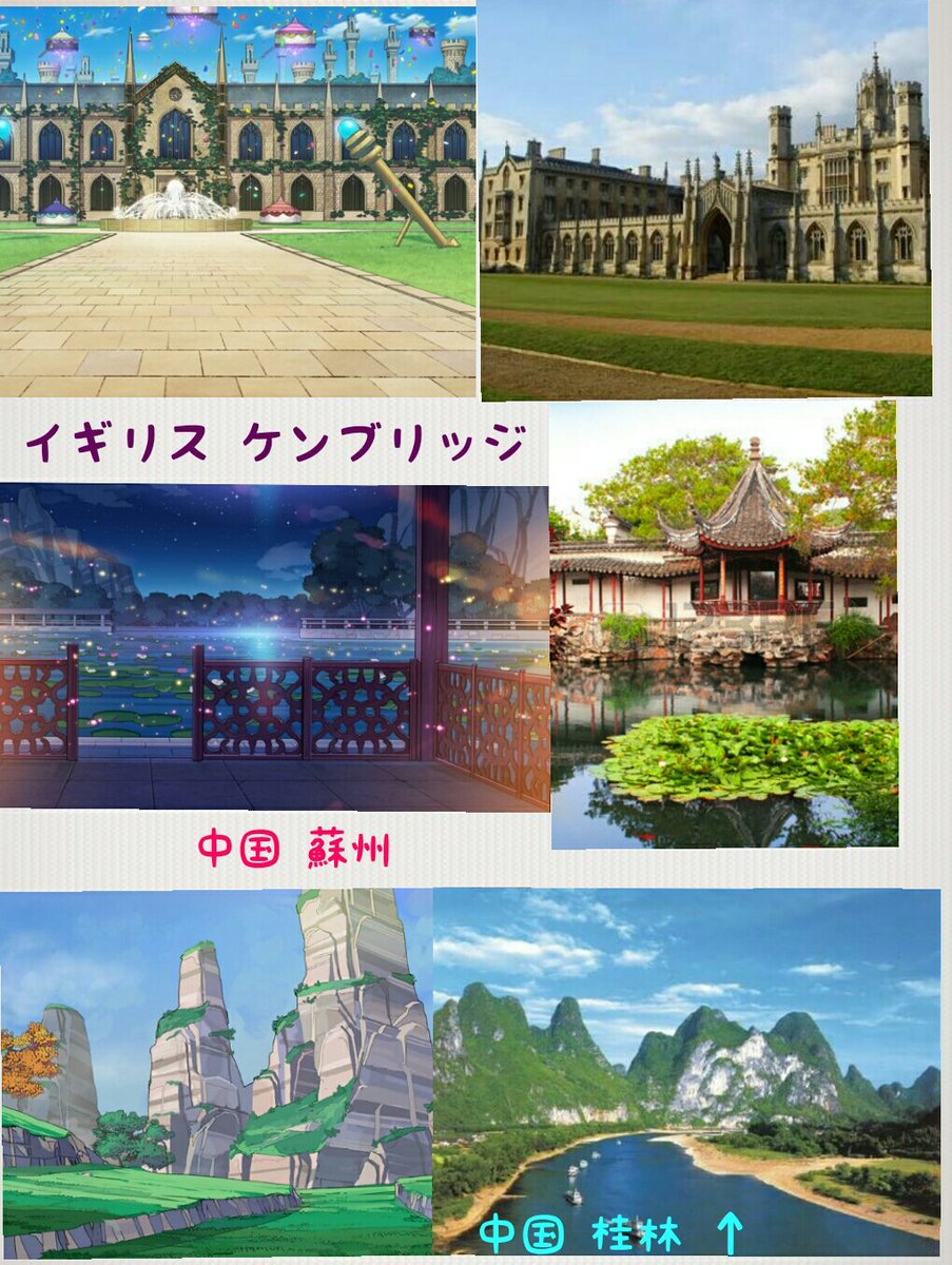 みやつこ モデルとなった舞台厨なのでまとめてみました メルストの背景 どこの国モデルか見るの楽しい みやつこ モデルとなった舞台厨なのでまとめてみました メルストの背景 どこの国モデルか見るの楽しい