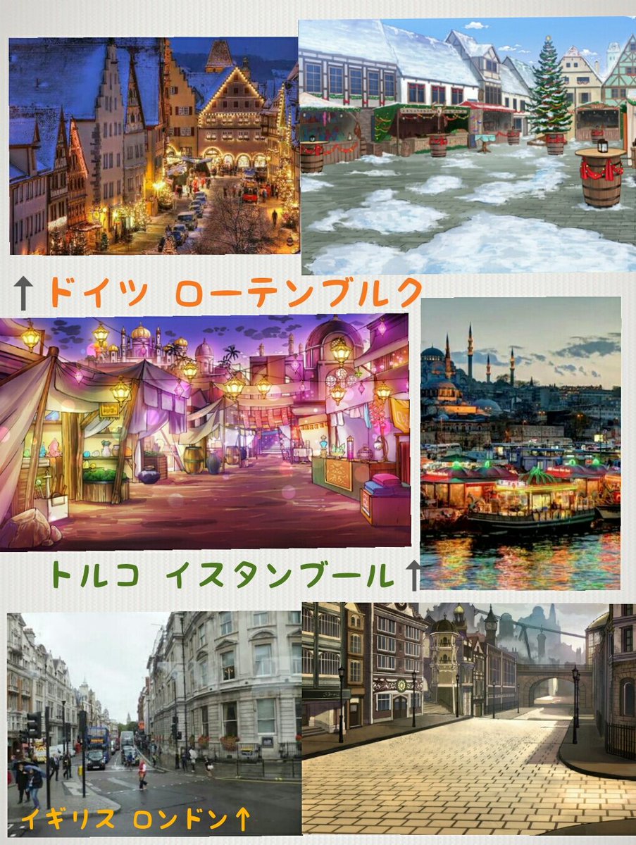 みやつこ モデルとなった舞台厨なのでまとめてみました メルストの背景 どこの国モデルか見るの楽しい みやつこ モデルとなった舞台厨なのでまとめてみました メルストの背景 どこの国モデルか見るの楽しい
