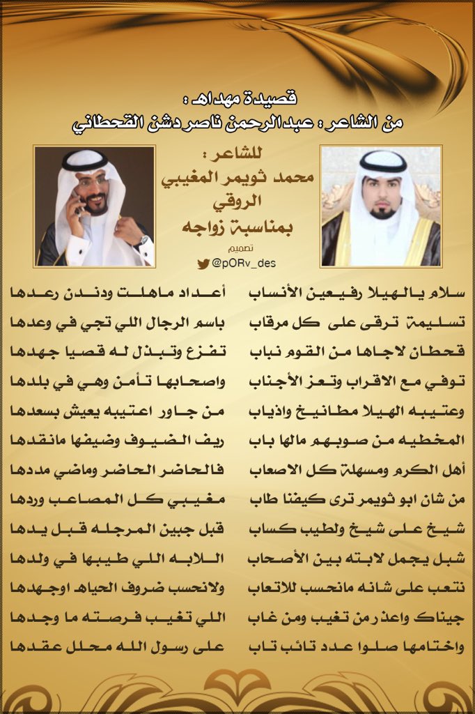 • من اعمالنا •

- للشاعر ؛ عبدالرحمن ناصر دشن القحطاني 
 
-تصميم ؛ بورف | pORv 
<a href="/pORv_des/">بورف |تصميم و مونتاج</a>