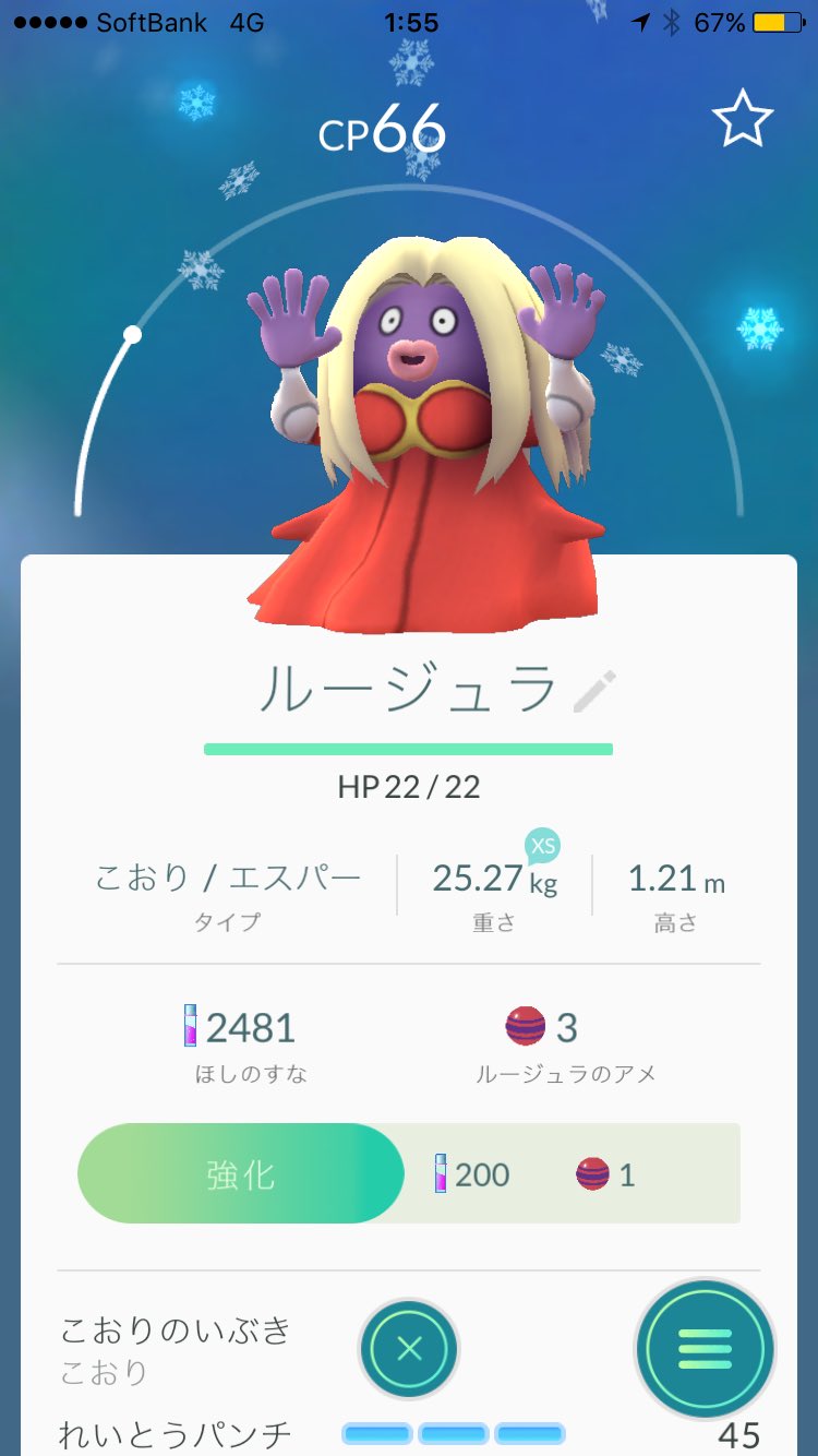 ポケモンgo仙台スポット 七北田公園でカビゴンが レア出没 巣報告レポ8 13 ふと雑記ブログ