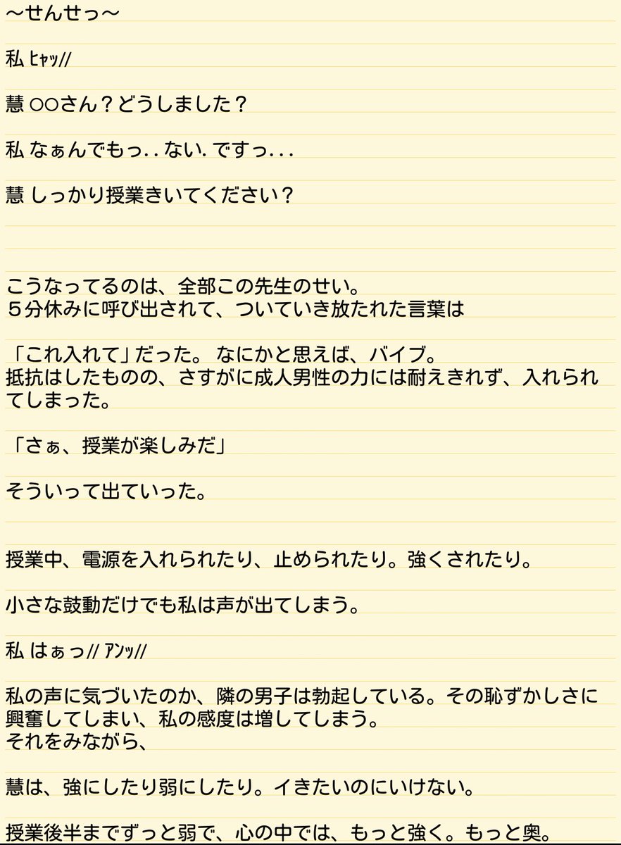 Jumpで妄想 セクゾで妄想 En Twitter せんせっ 久々の妄想です 伊野尾 慧 先生パロ Jumpで妄想 Jumpで妄想 裏 伊野尾慧