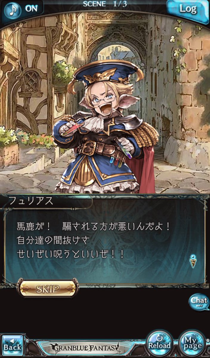 フュリアス Twitter Search フュリアス Twitter Search