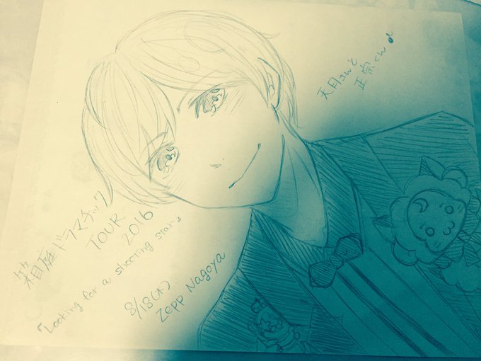 ファンレター書いたのtwitterイラスト検索結果 古い順