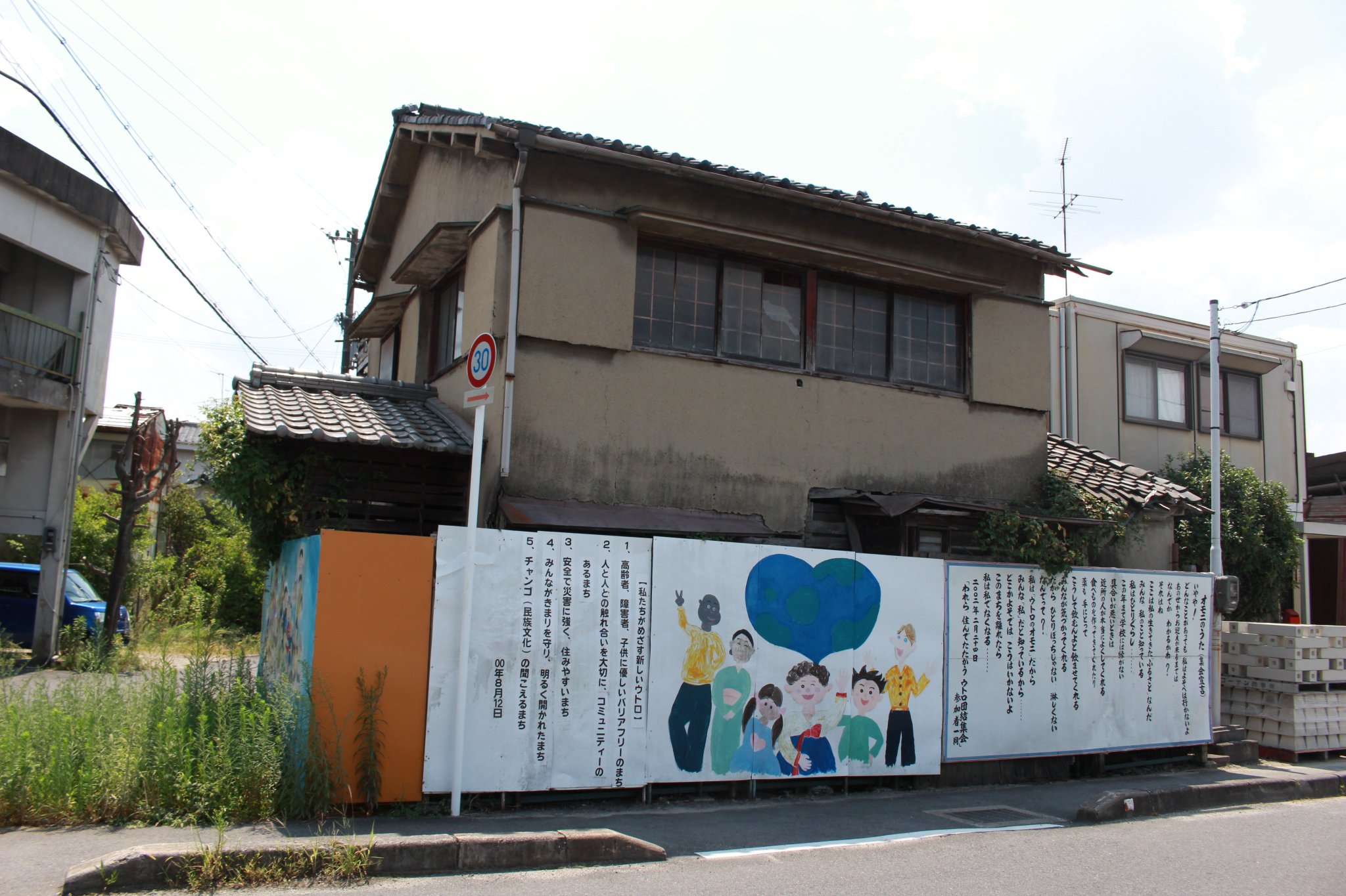 村田らむ Pa Twitter ラスト ウトロ地区 なくなってしまったウトロと 残滓のように残っているウトロ 村田らむ Pa Twitter ラスト ウトロ地区 なくなってしまったウトロと 残滓のように残っているウトロ
