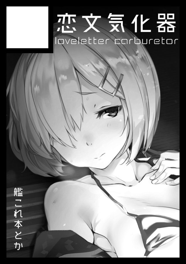 申し込みまみた 