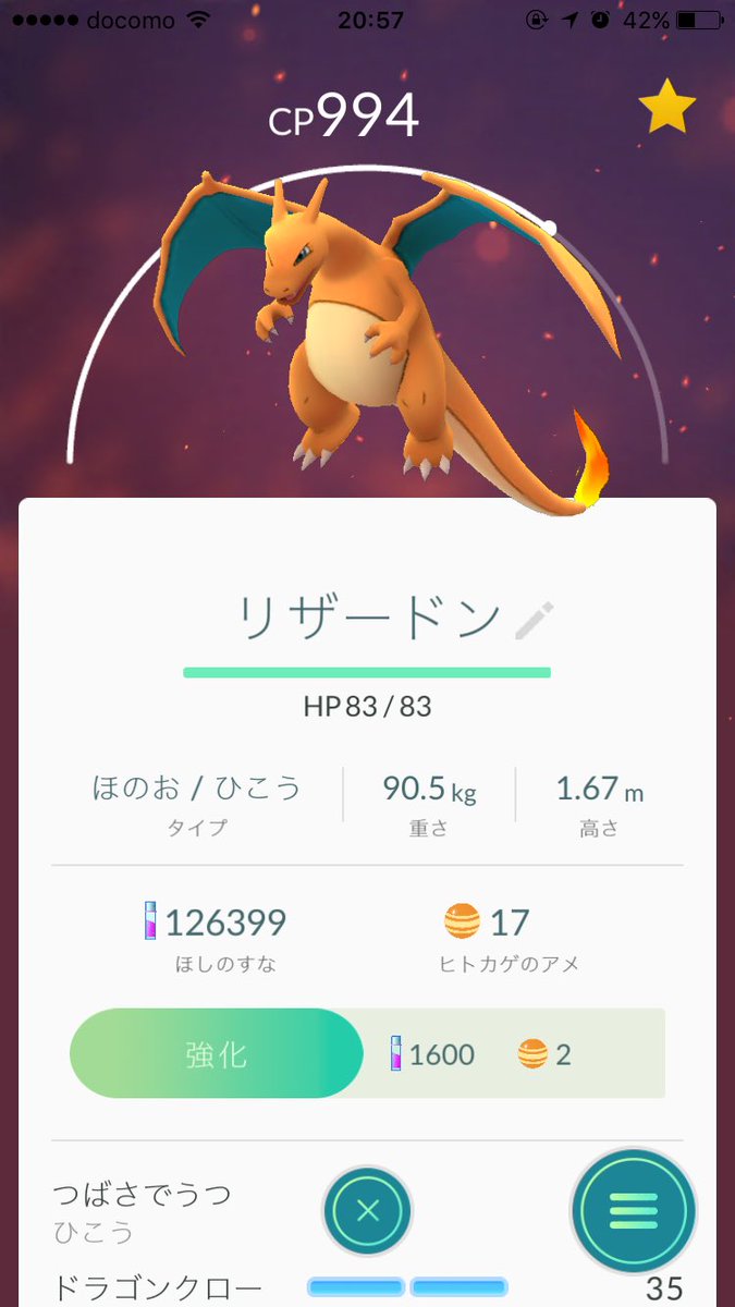 ポケモン リザードン 技構成 つばさでうつはあたりだけど ドラゴンクローはどうなんでしょう ポケモン リザードン 技構成 つばさでうつはあたりだけど ドラゴンクローはどうなんでしょう