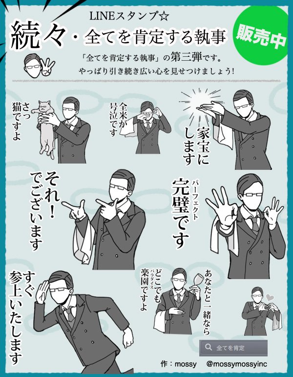 肯定する