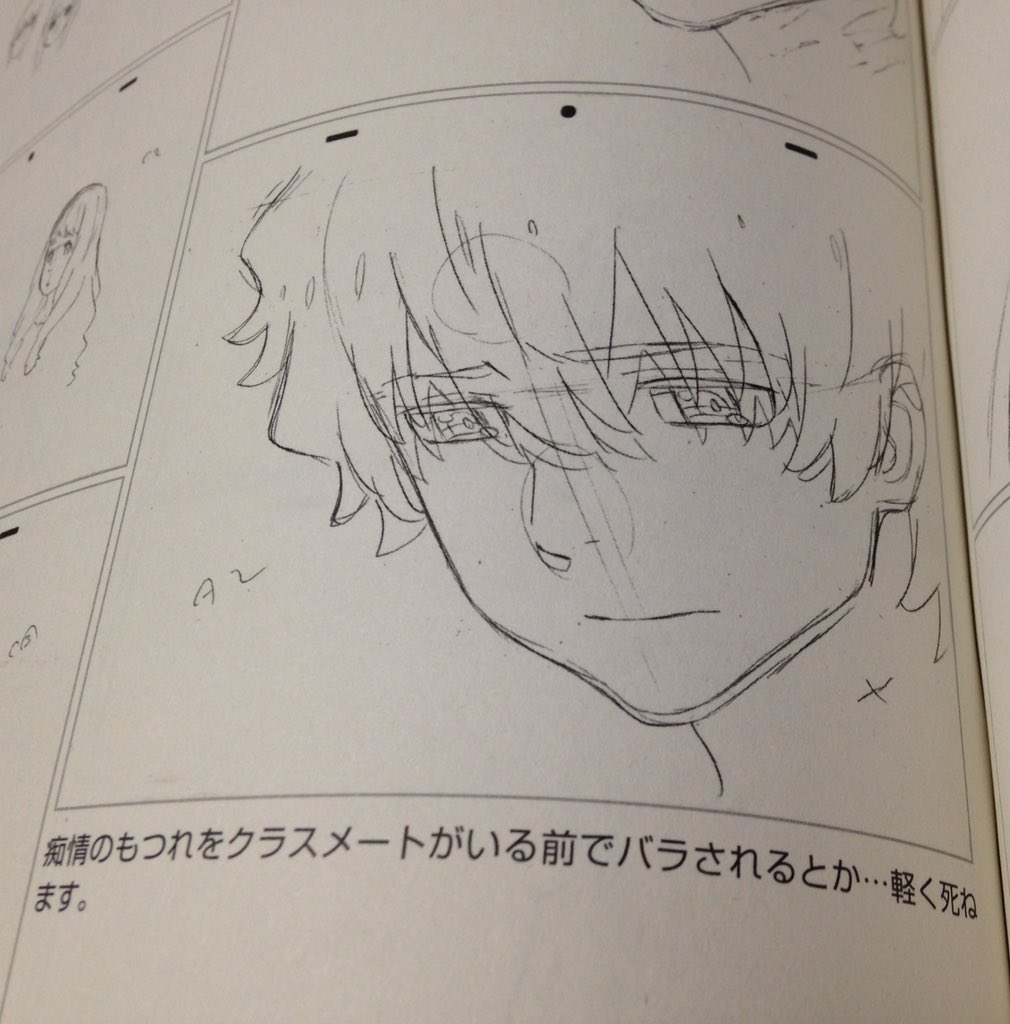 作画監督仕事集-叫-（田中将賀）