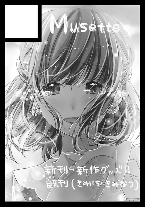 冬コミ申込みしました!受かったら新刊やカレンダー等つくりたいです! 