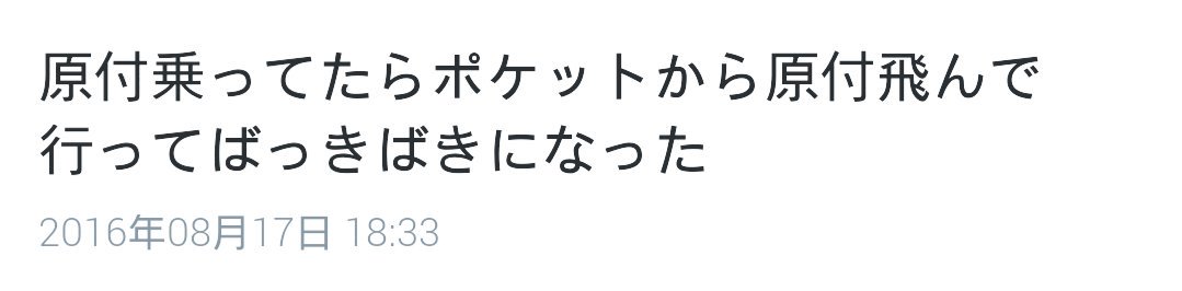 shimama322's tweet photo. 後輩のツイートくそワロタwww
なんかジワジワ来るwww https://t.co/ySBzpaMPNw