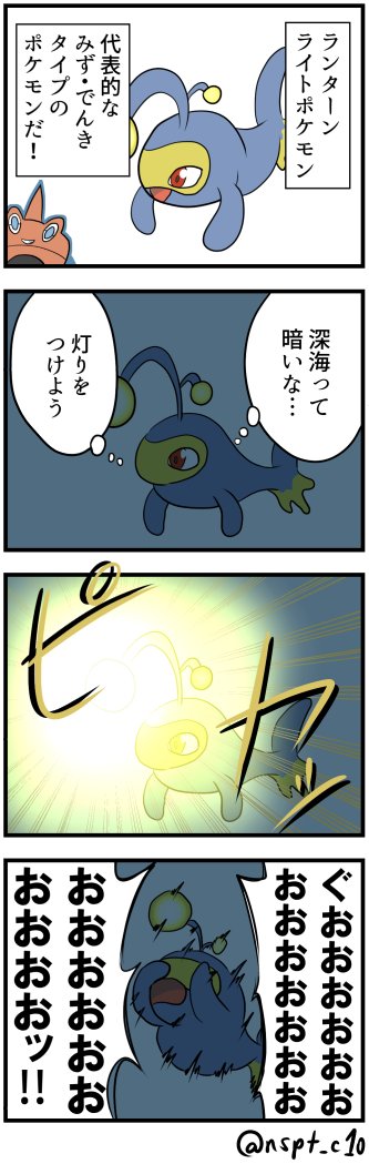 ランターンのtwitterイラスト検索結果 古い順